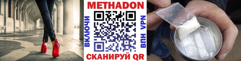 МЕТАДОН кристалл  Джанкой 